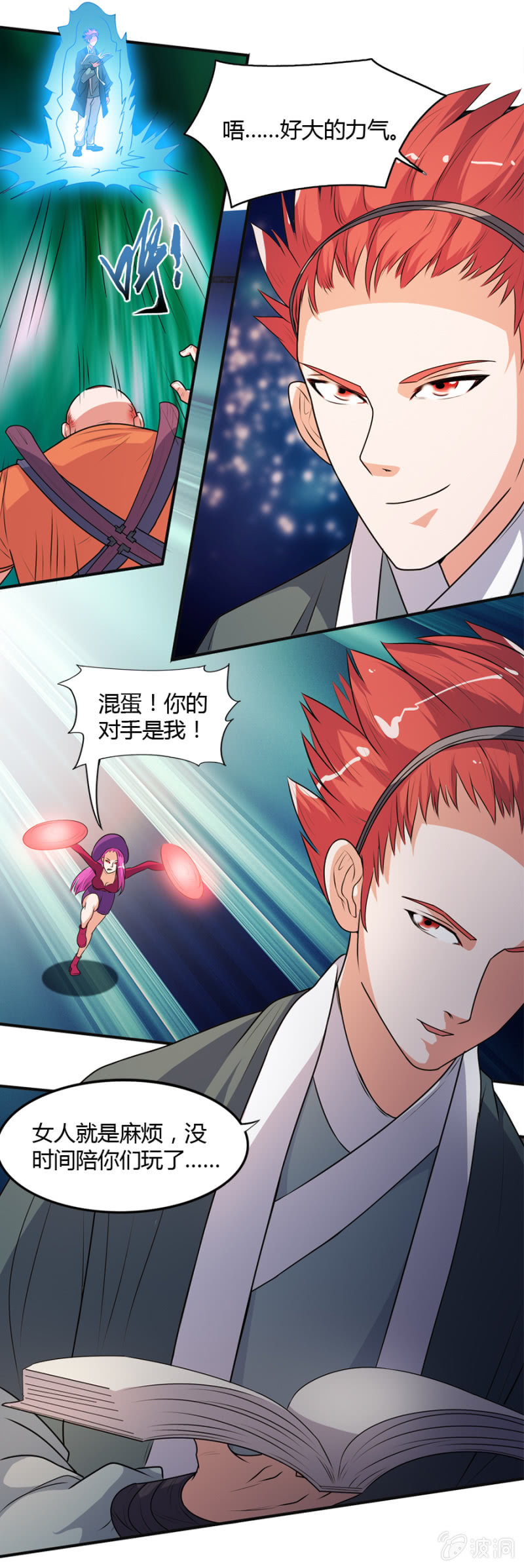 第47话14