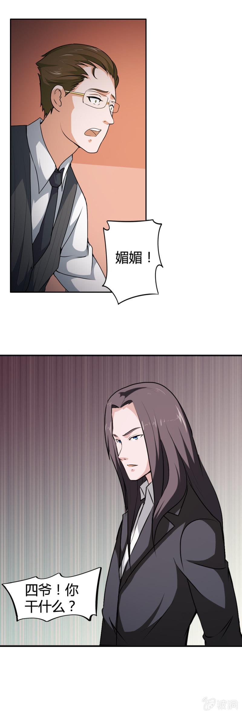 第24话11