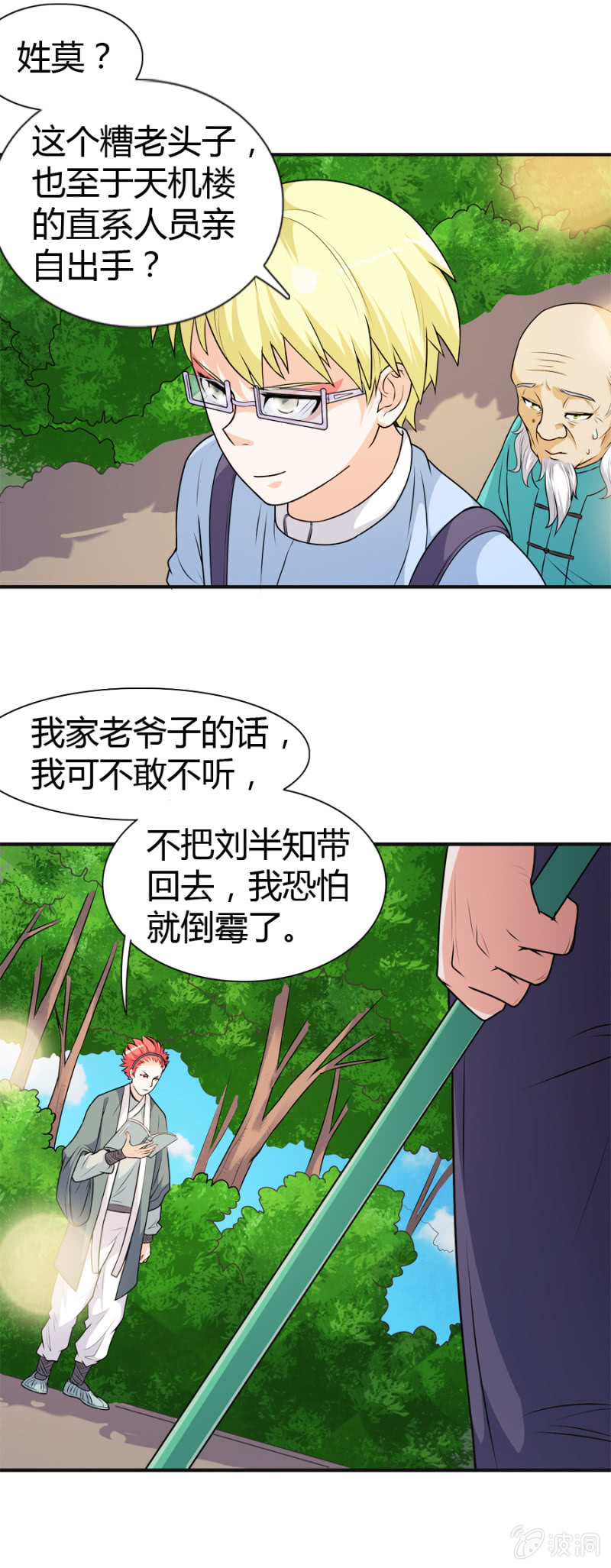 第47话5