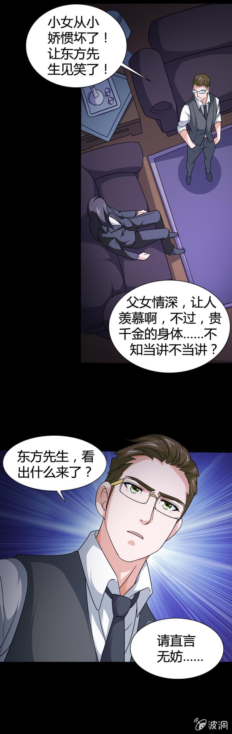 第23话7