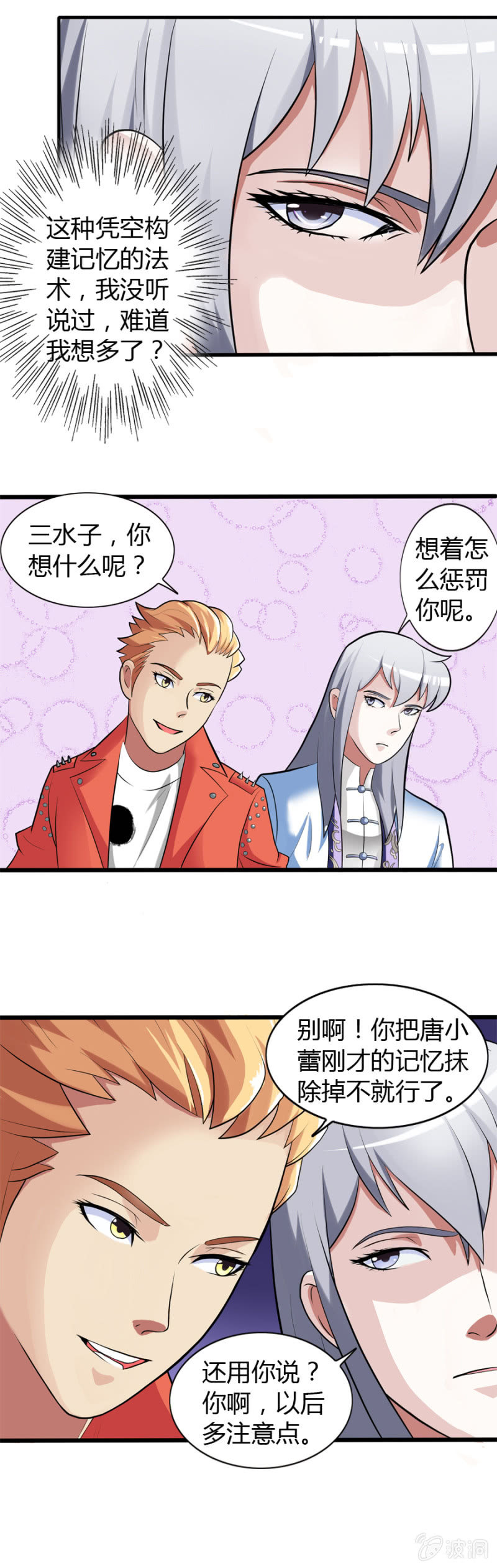 第37话16