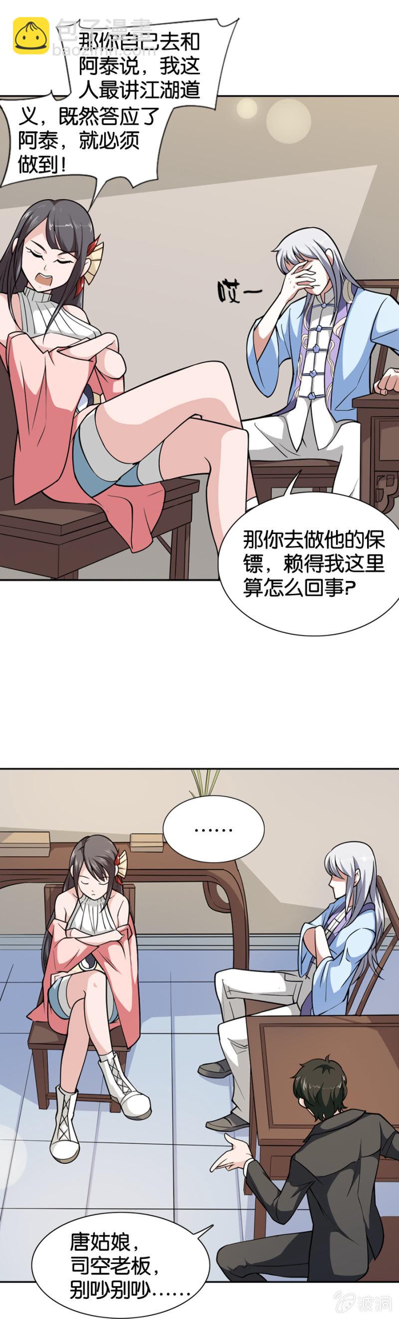 第17话11