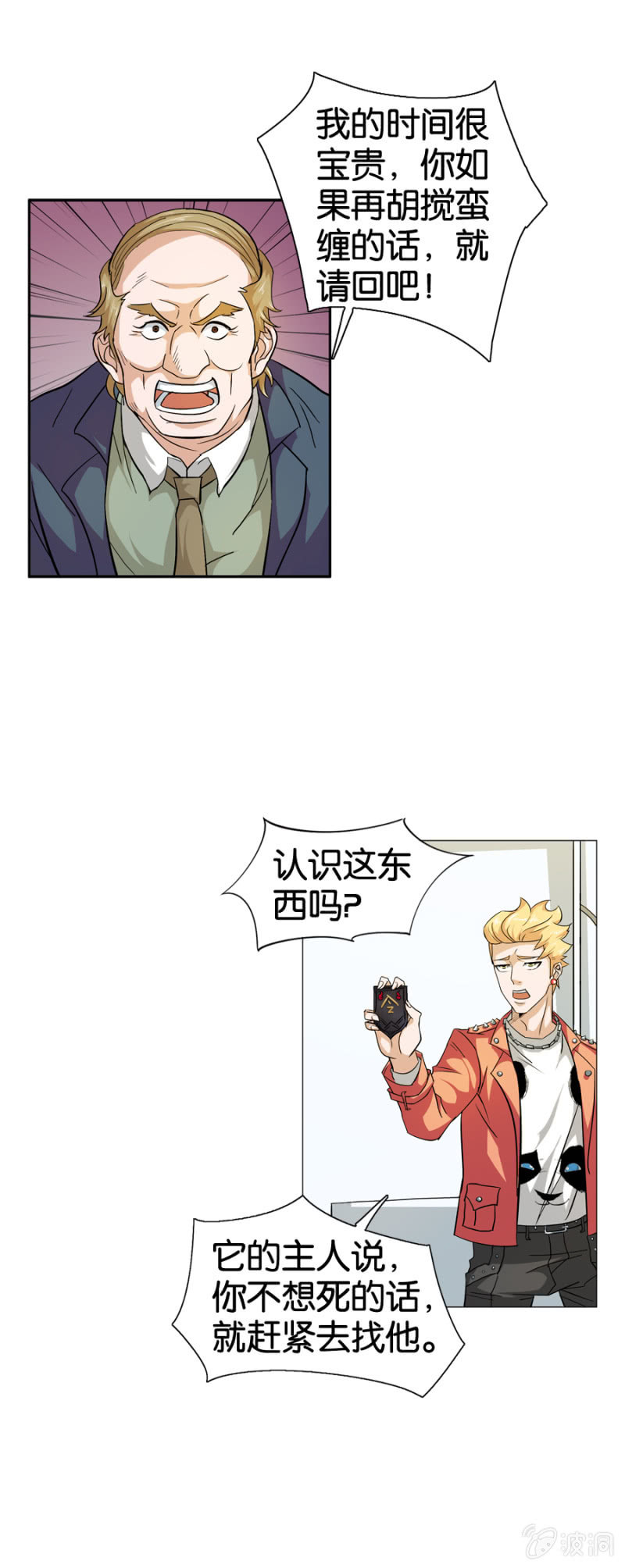 第13话18
