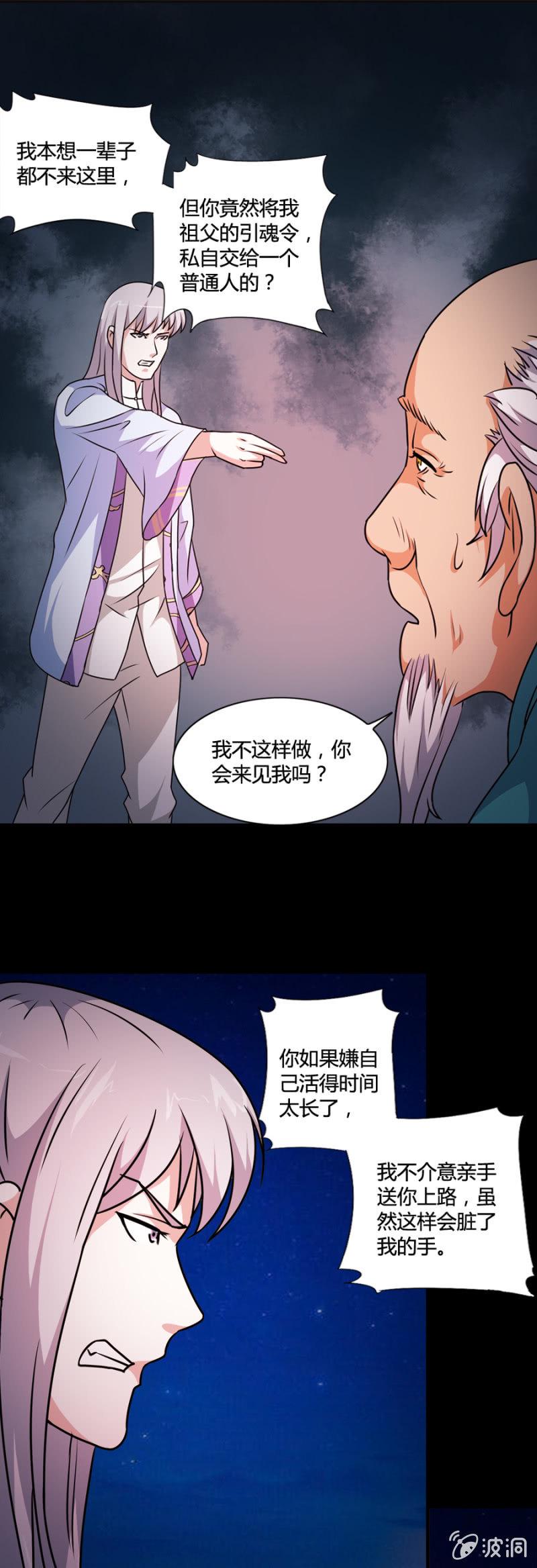 第42话16