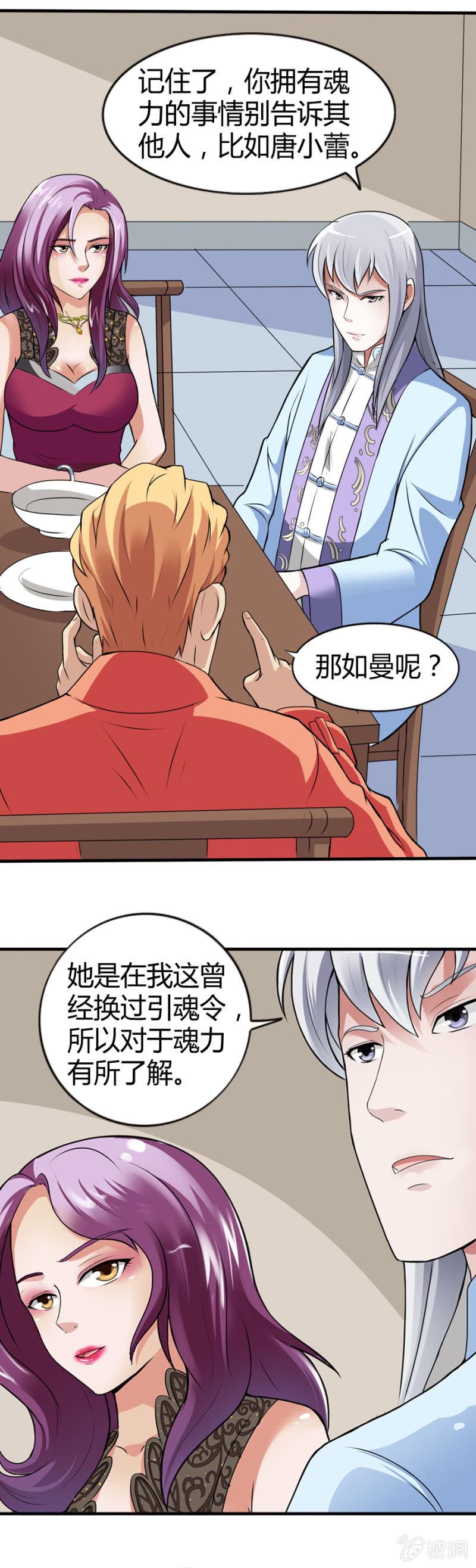 第35话9