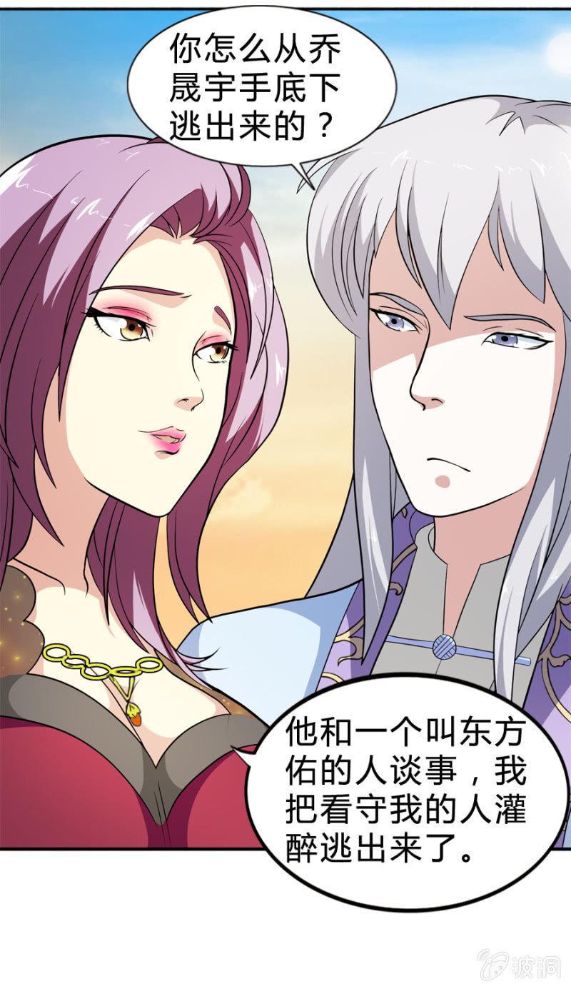 第34话6