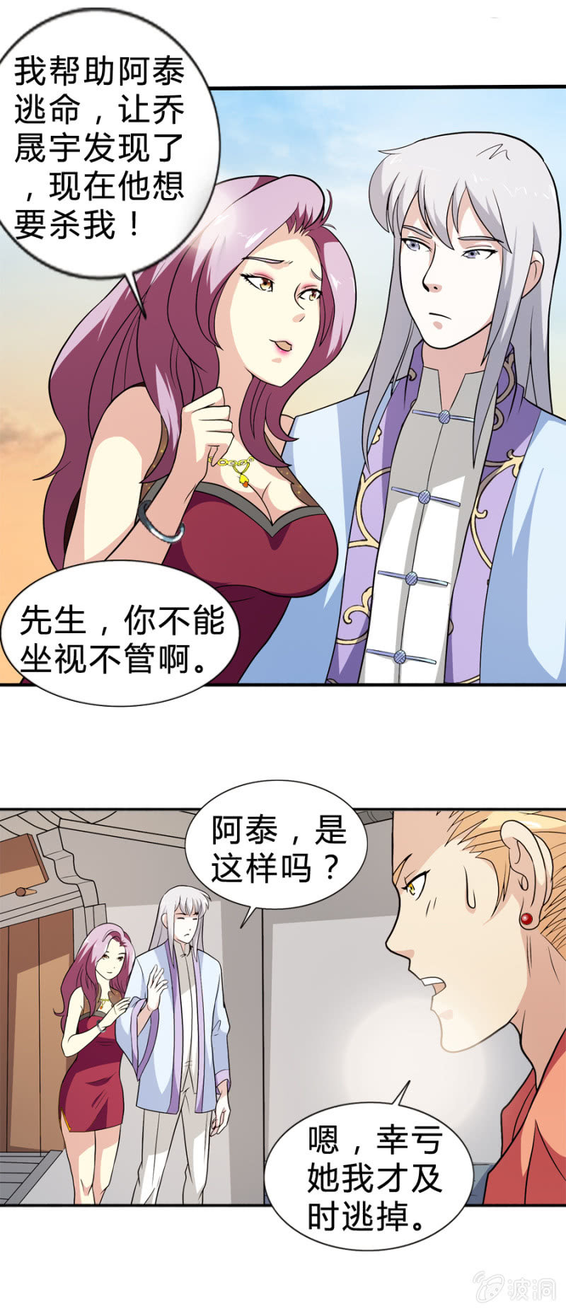 第34话5