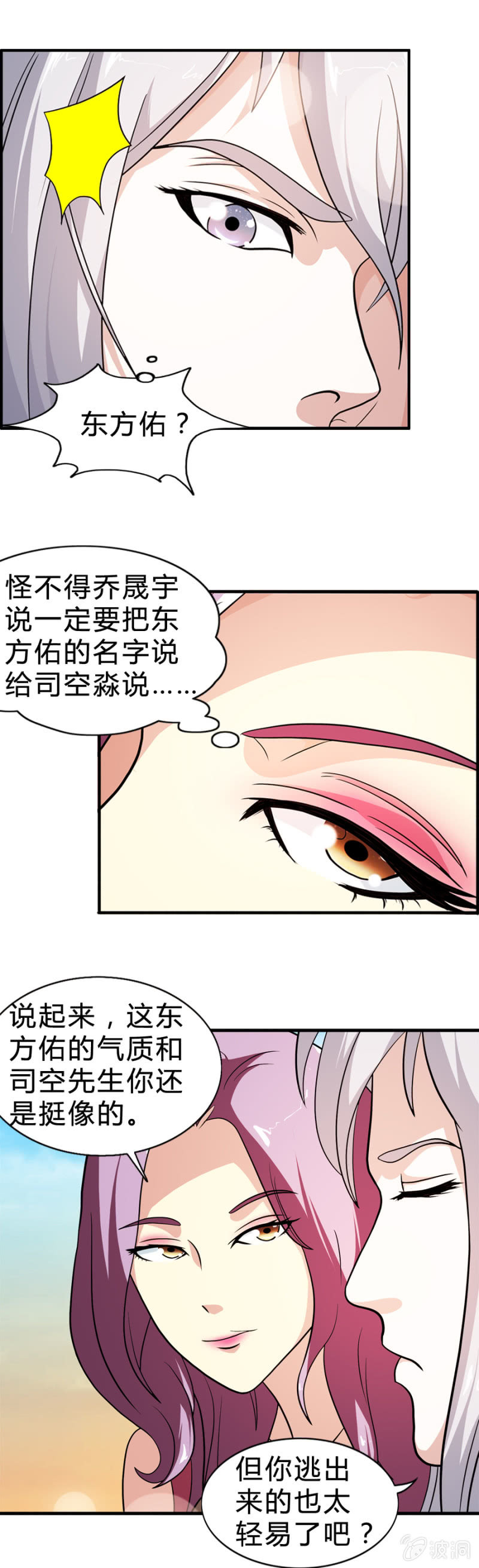 第34话7