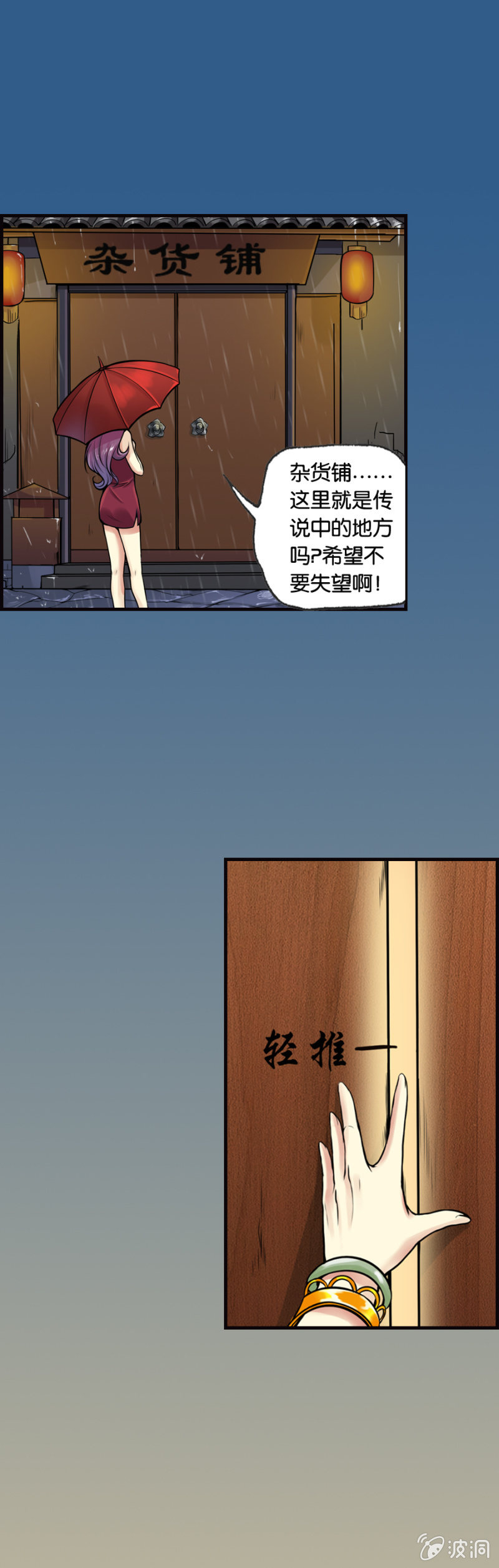 第1话5