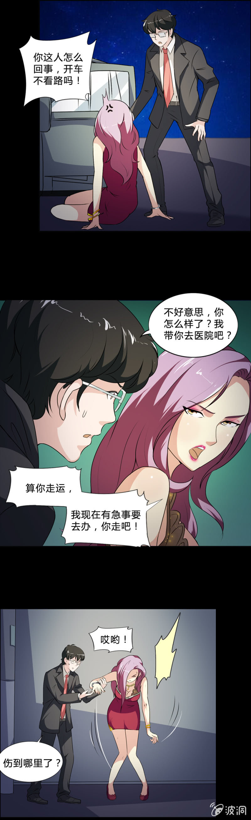 第39话7