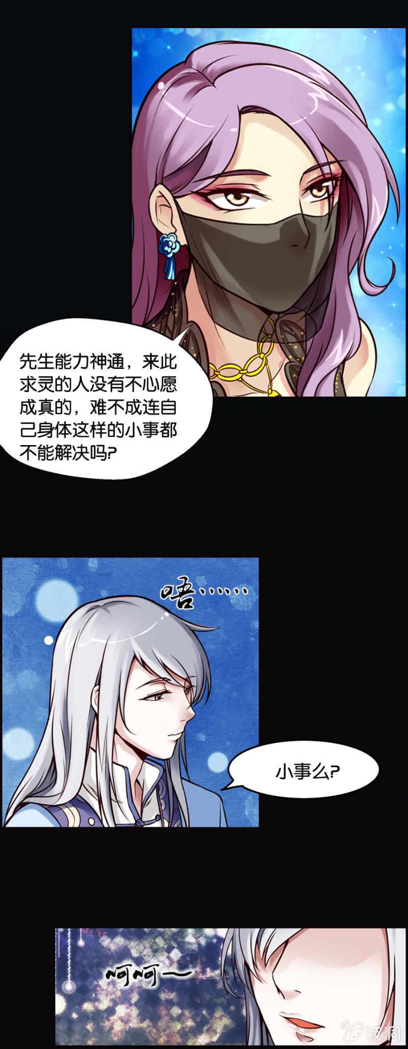 第2话3