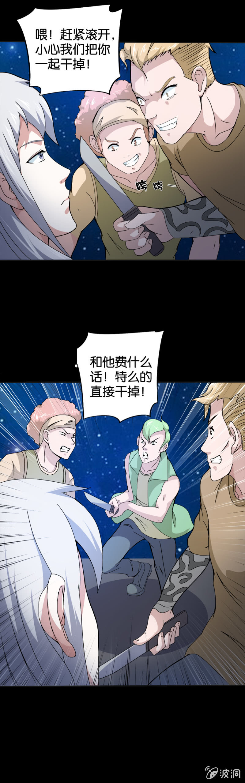 第21话2