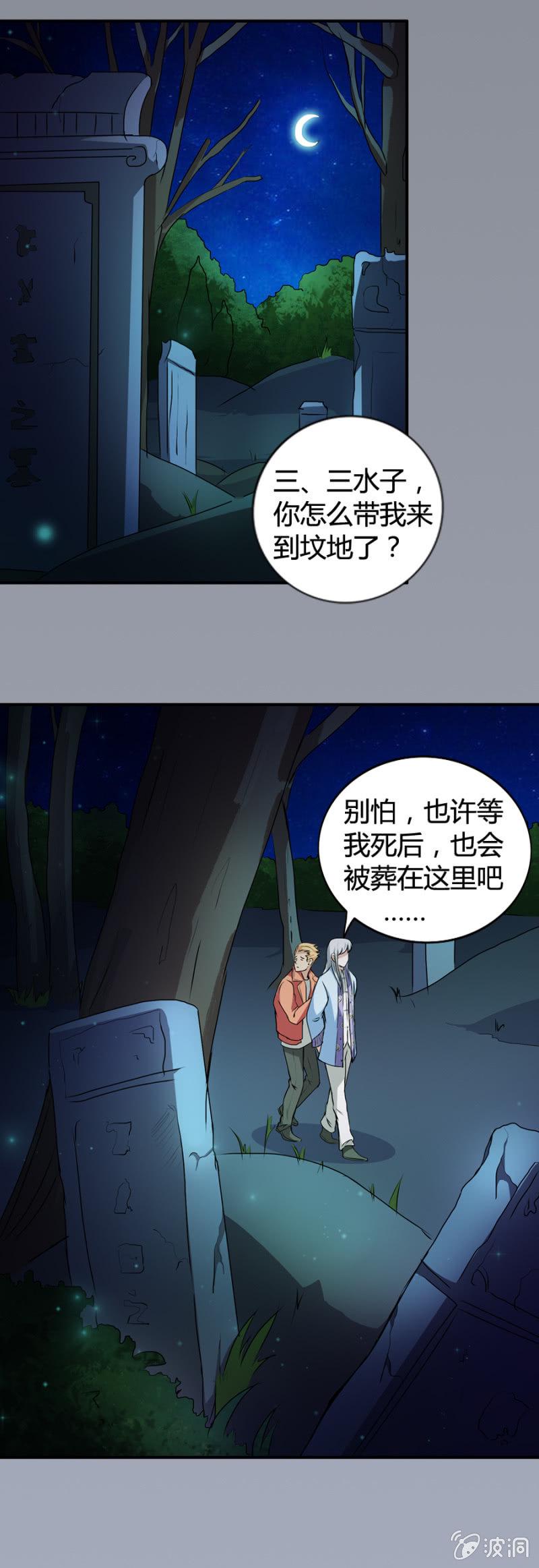 第29话10