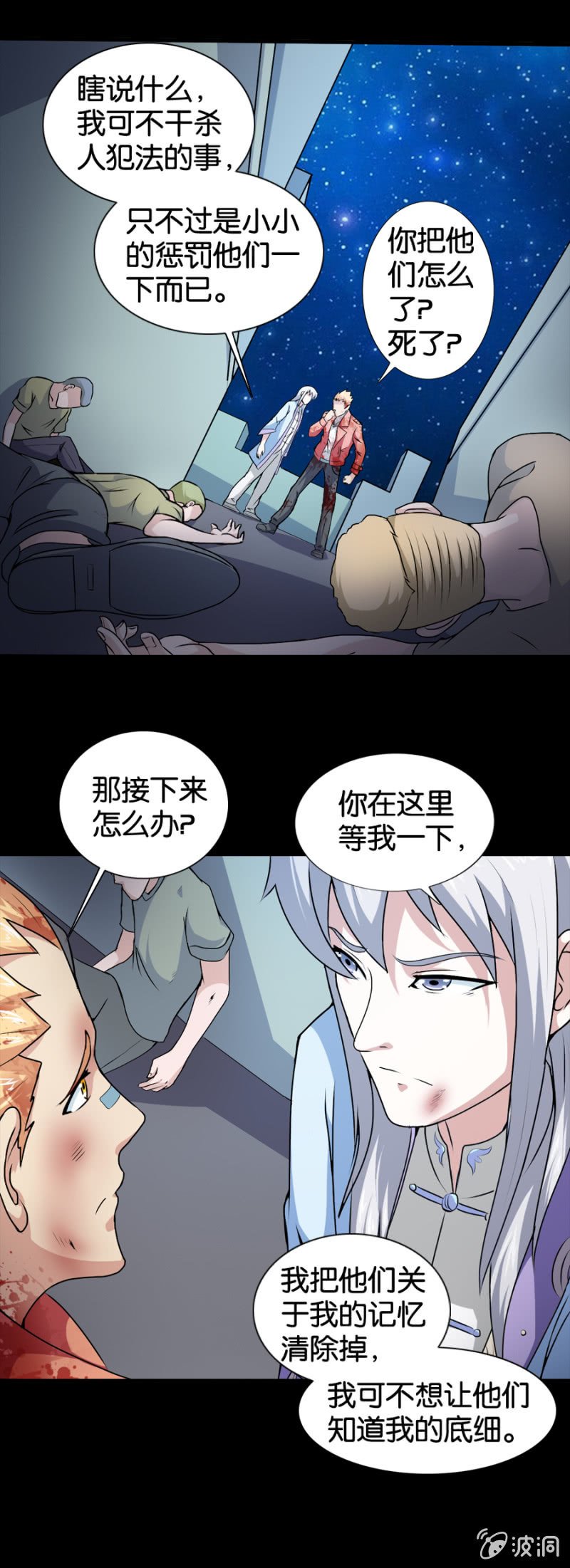 第21话18