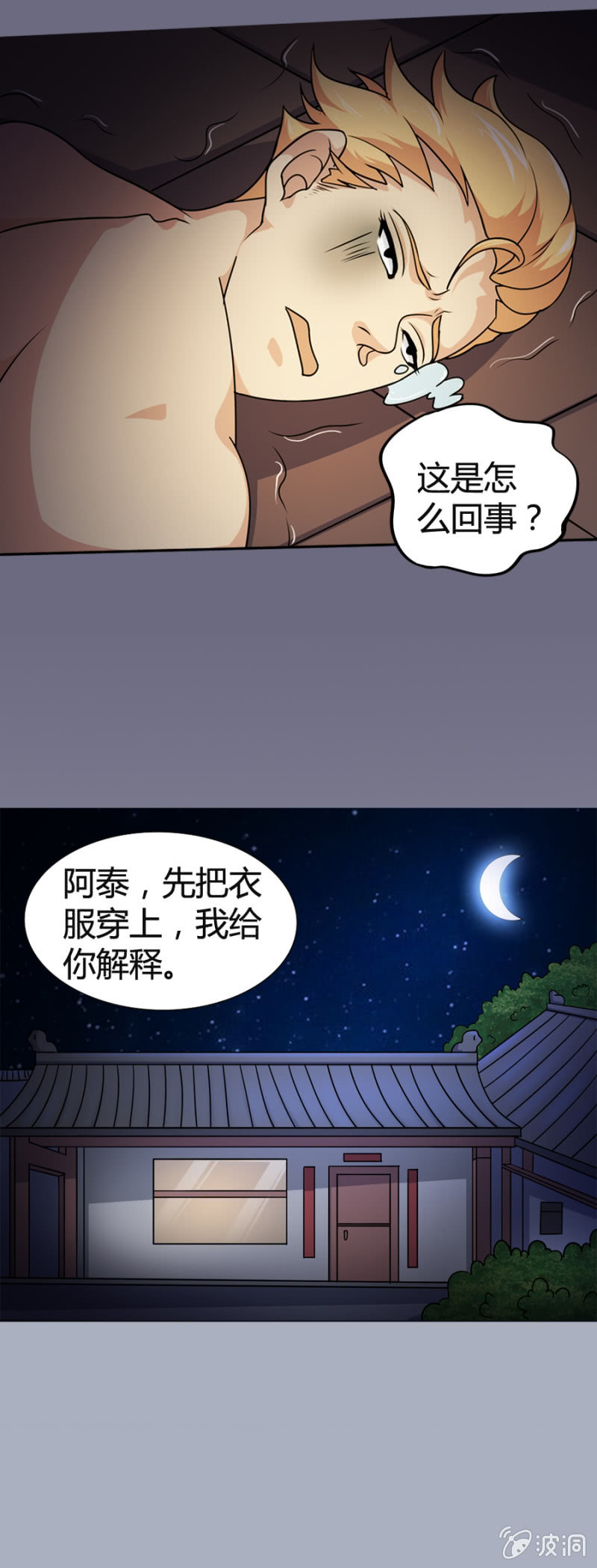 第27话15