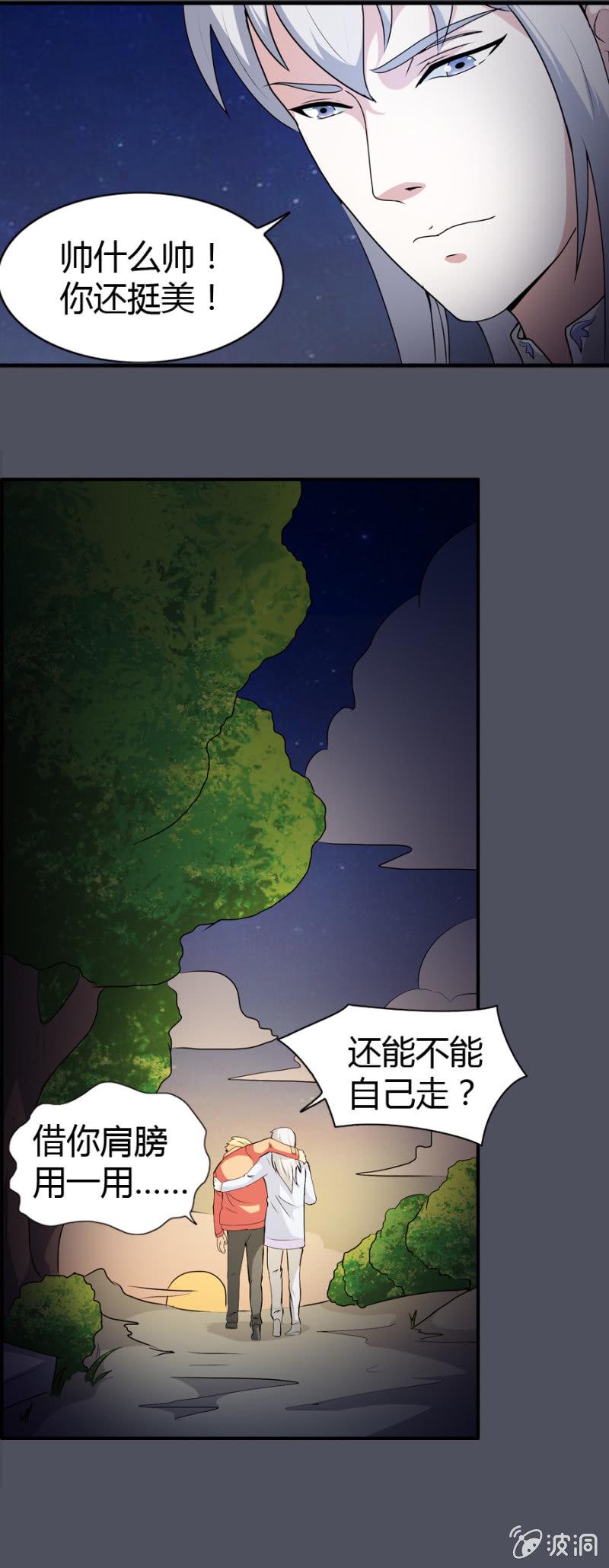 第33话10