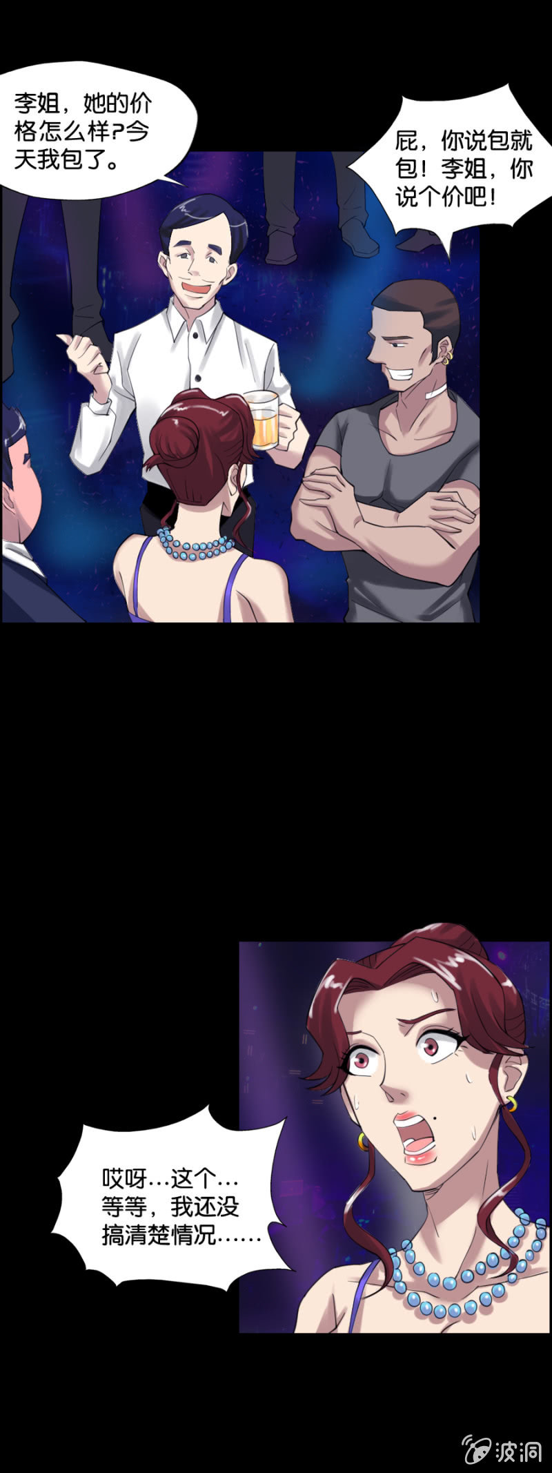 第3话15
