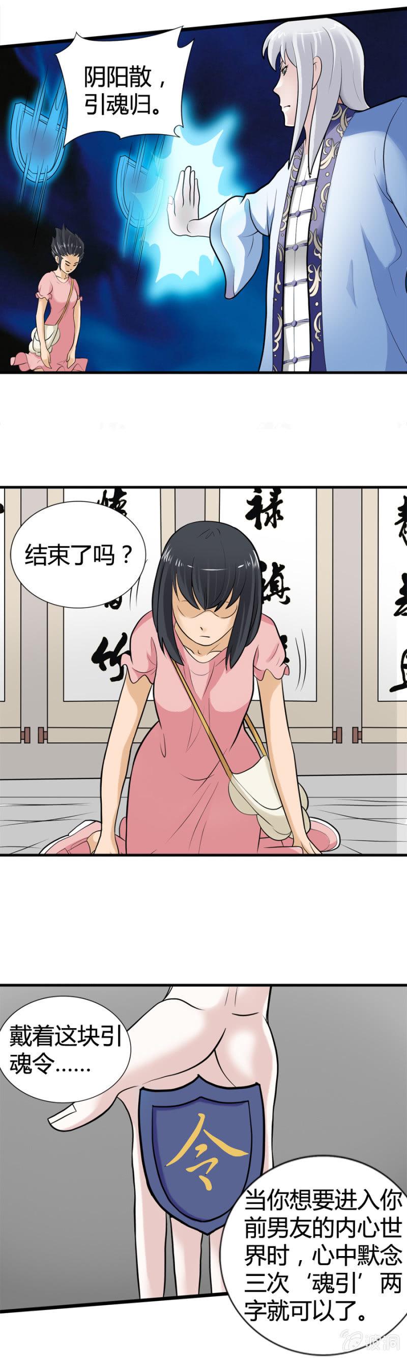 第36话20