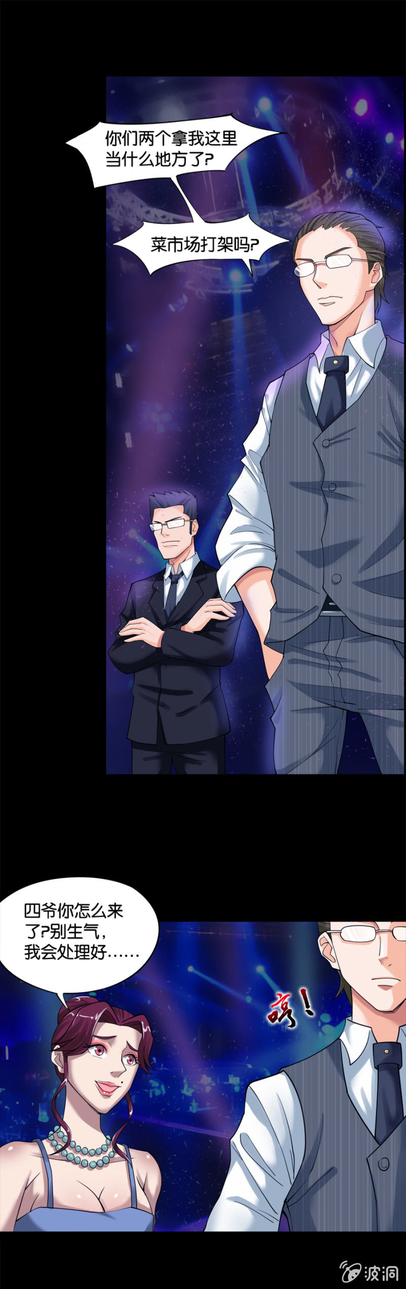 第4话1