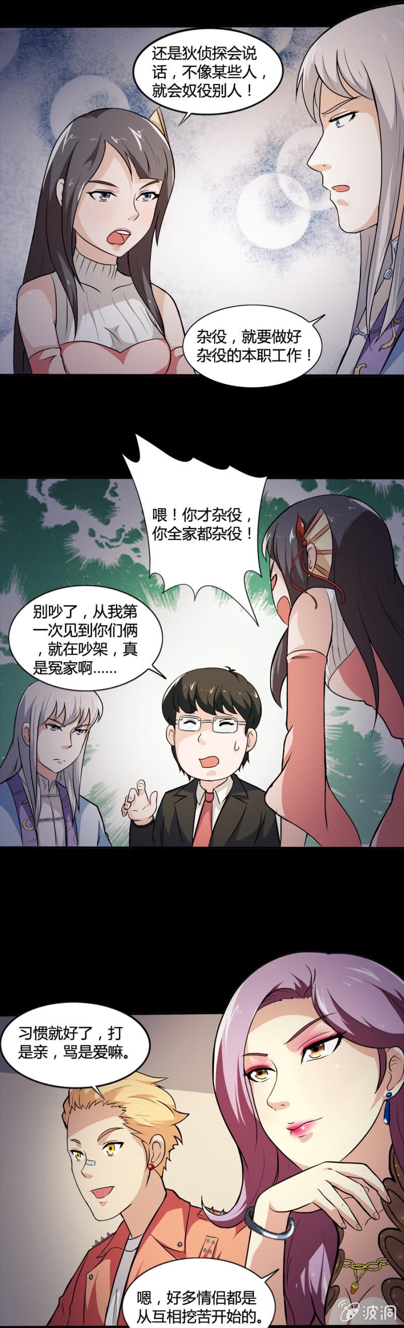 第40话6