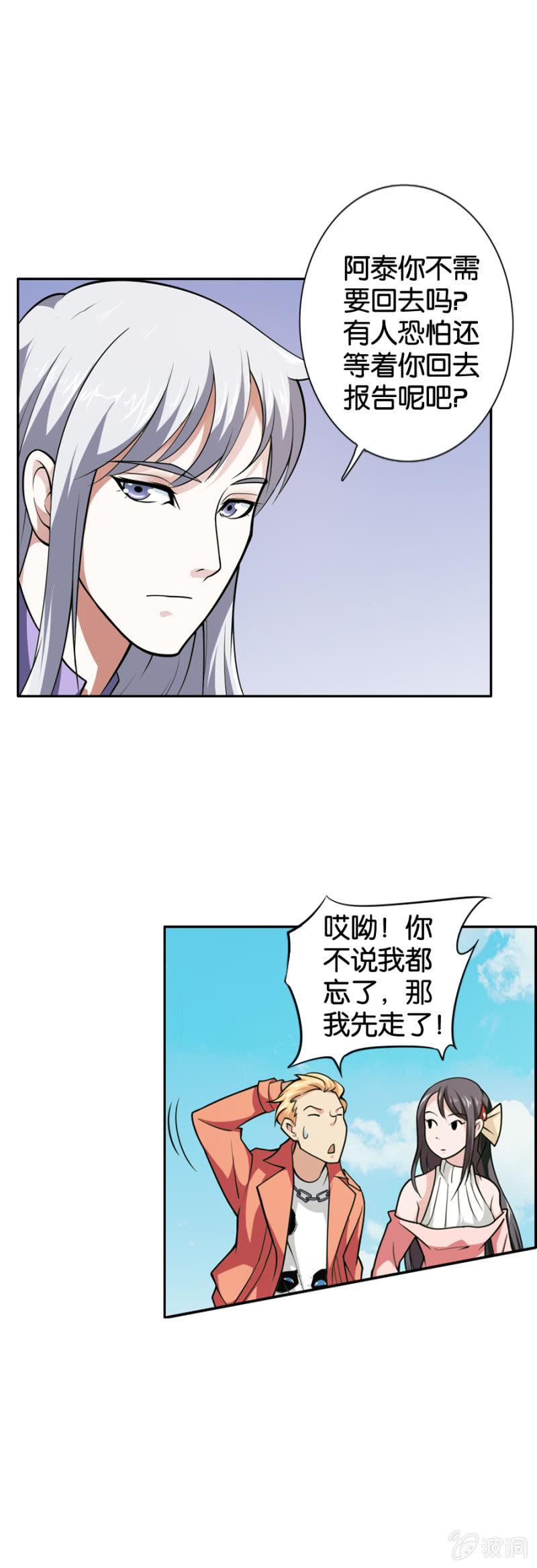 第17话7
