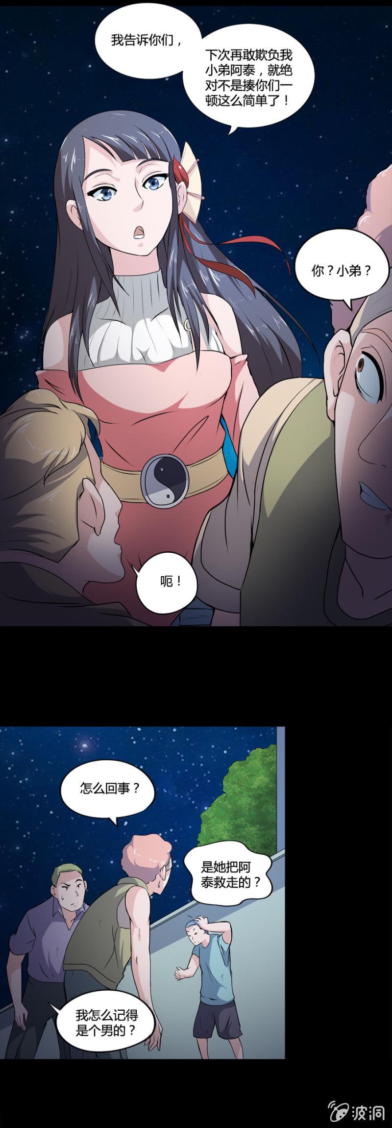 第22话4