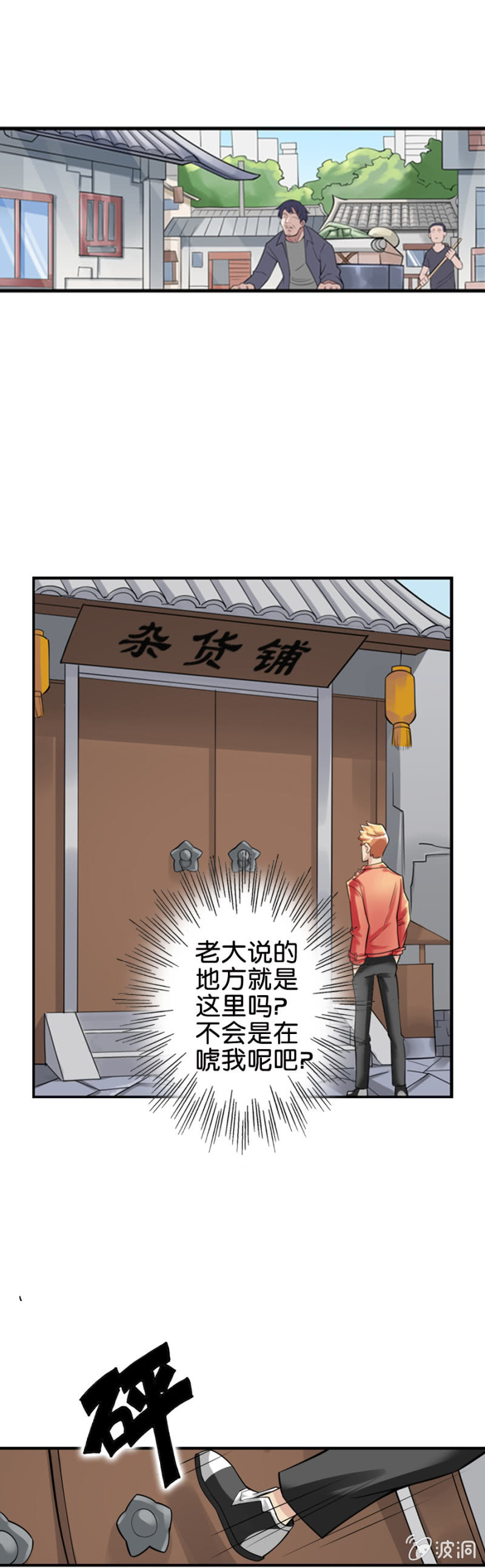 第8话1