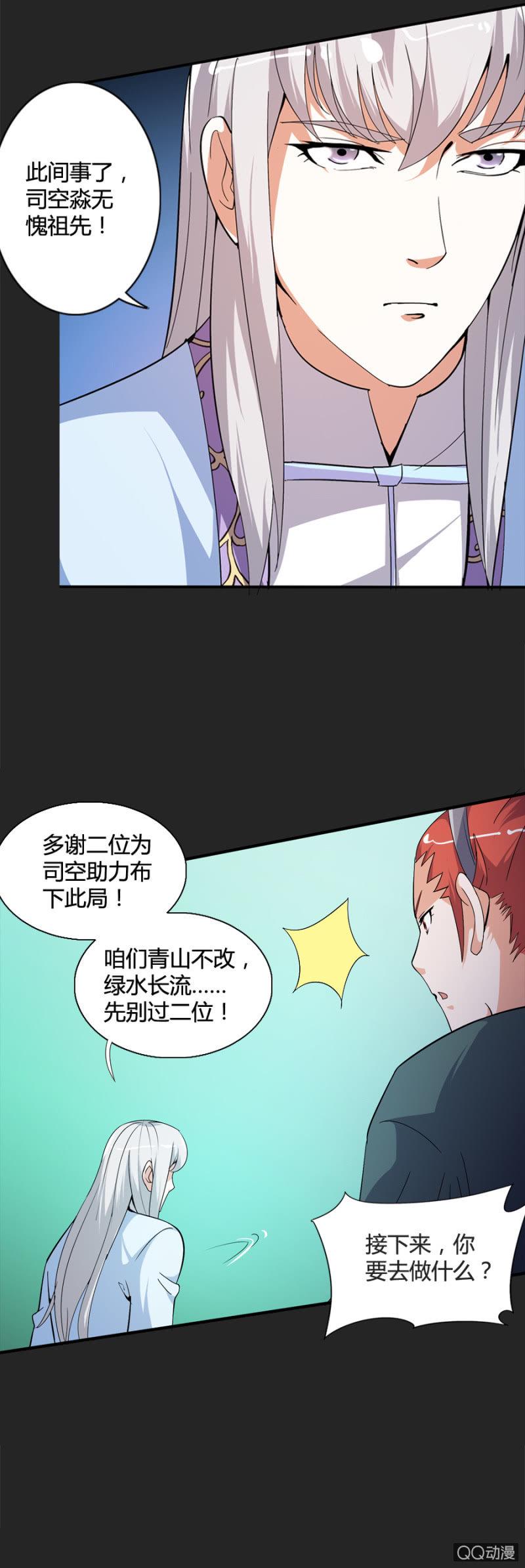 第50话（完结）21