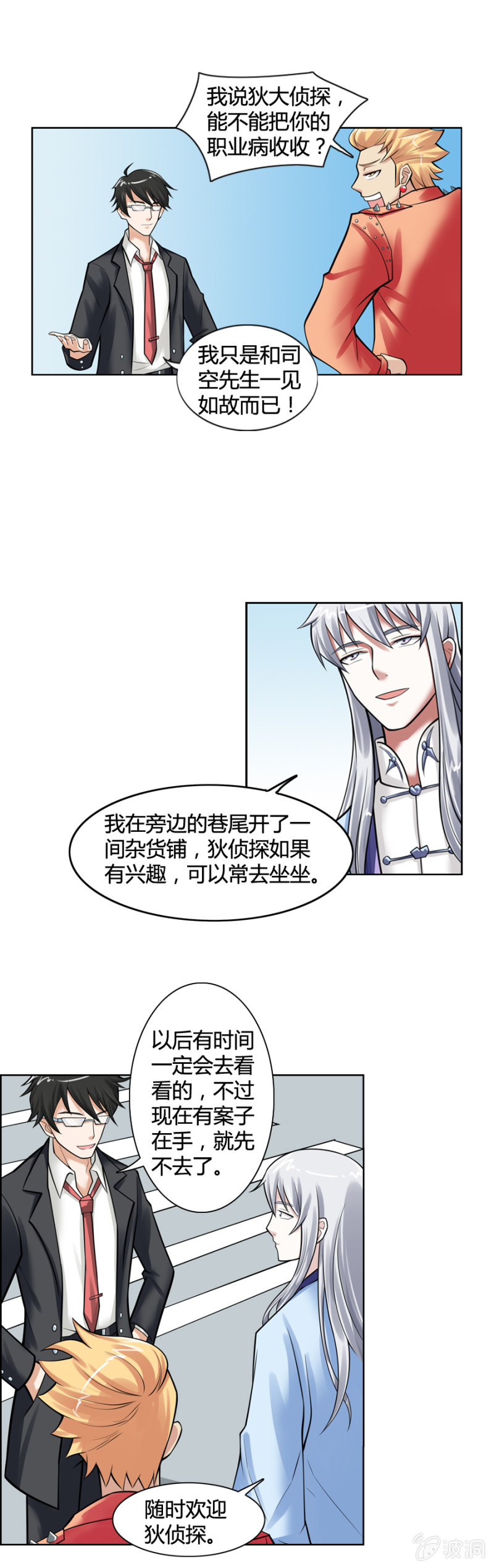 第10话7