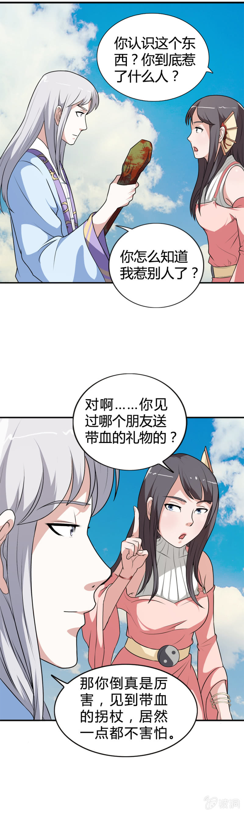 第45话15