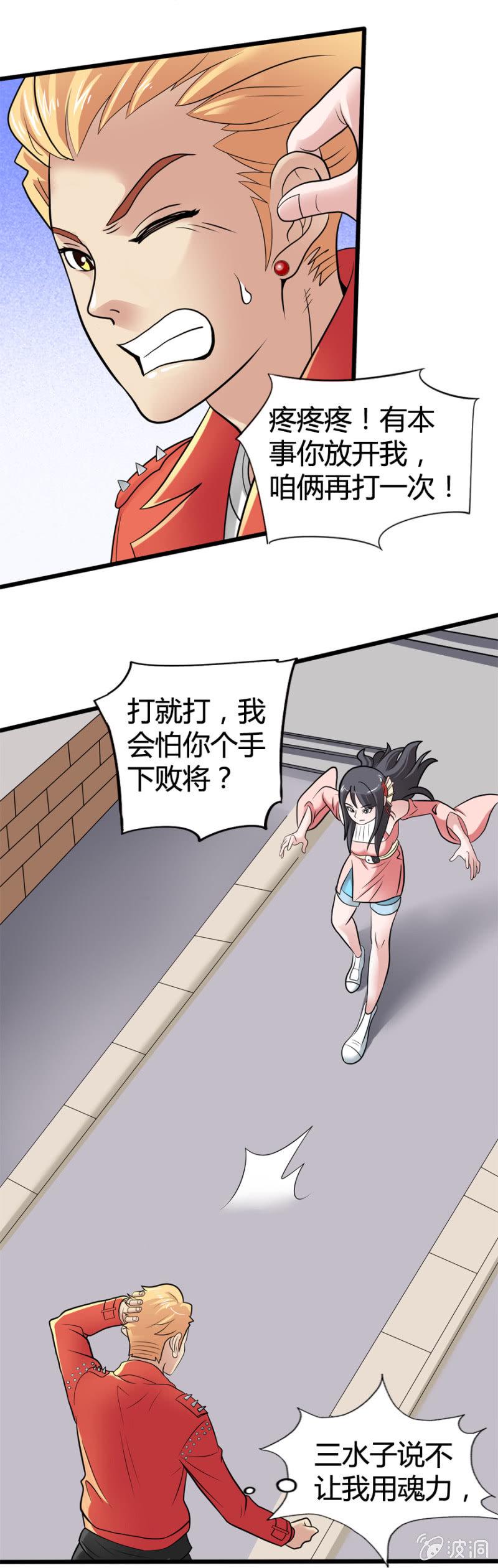 第36话9
