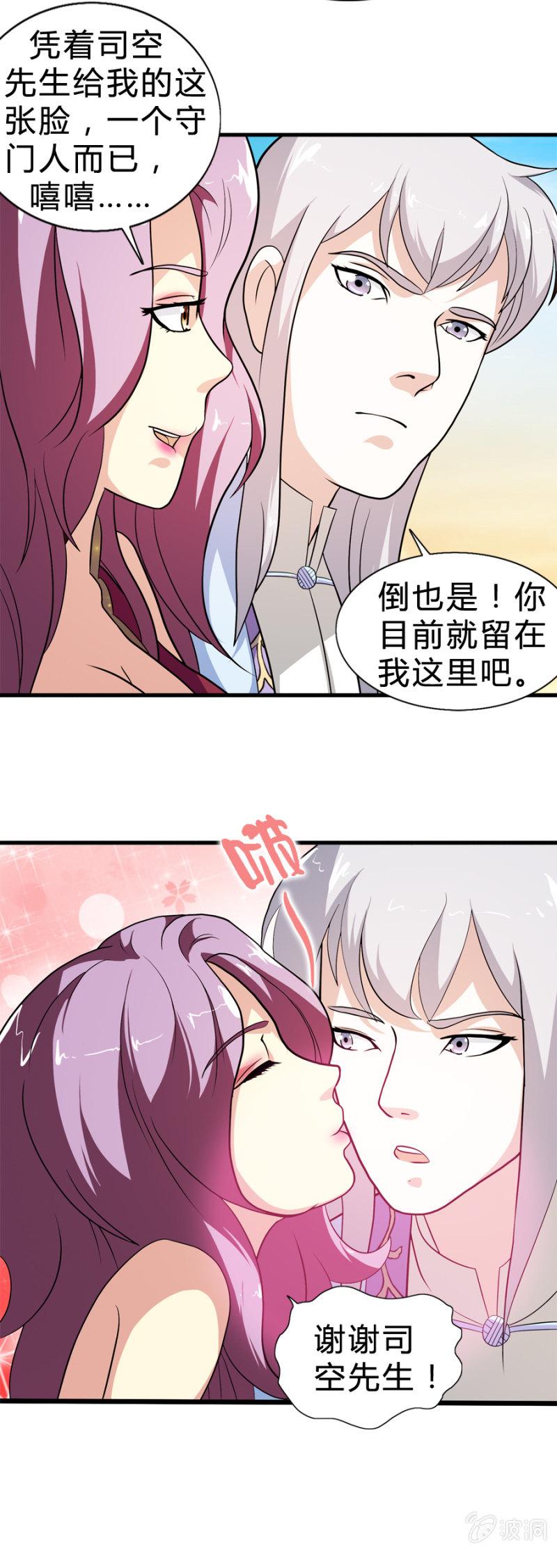 第34话8