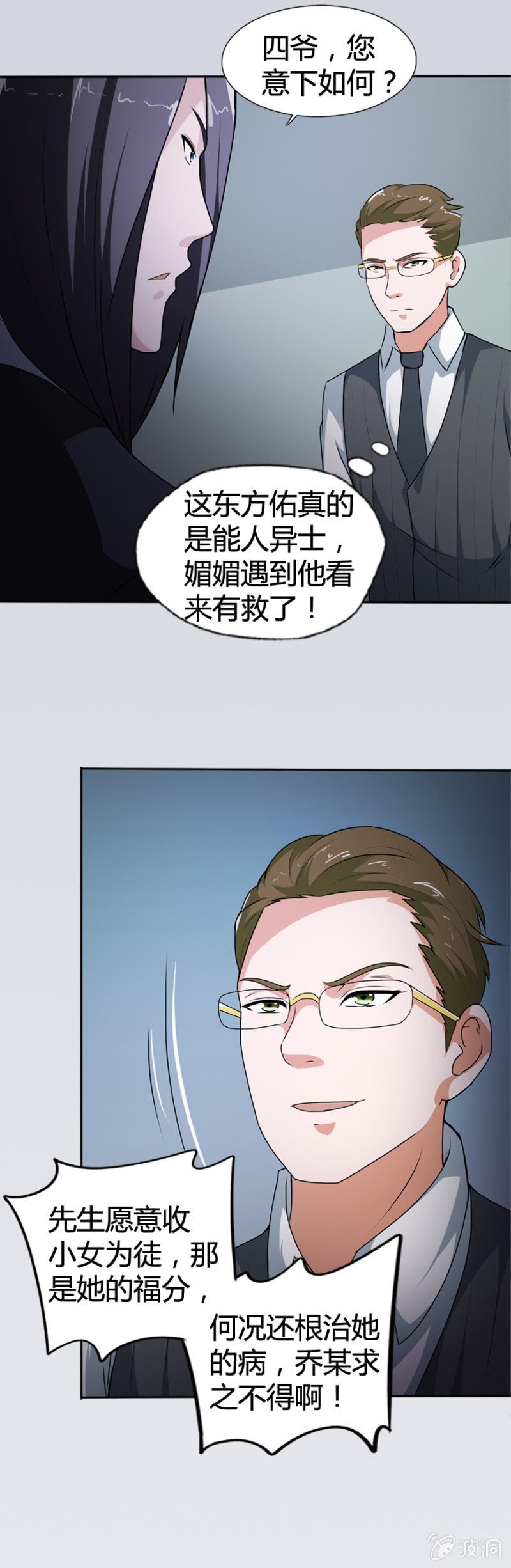 第26话4