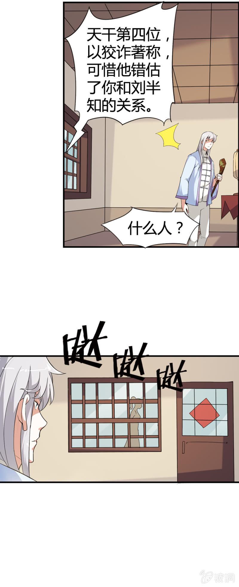 第48话8
