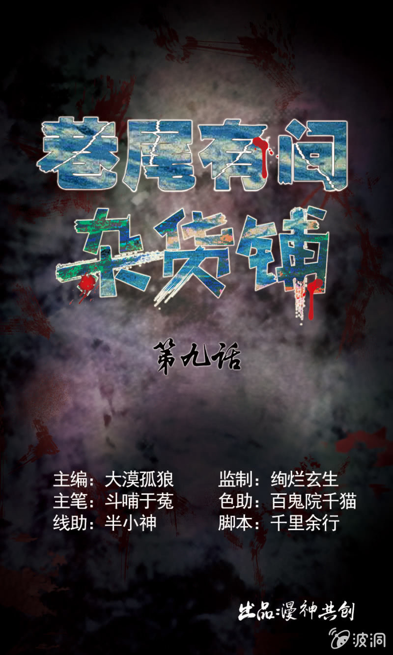 第9话0