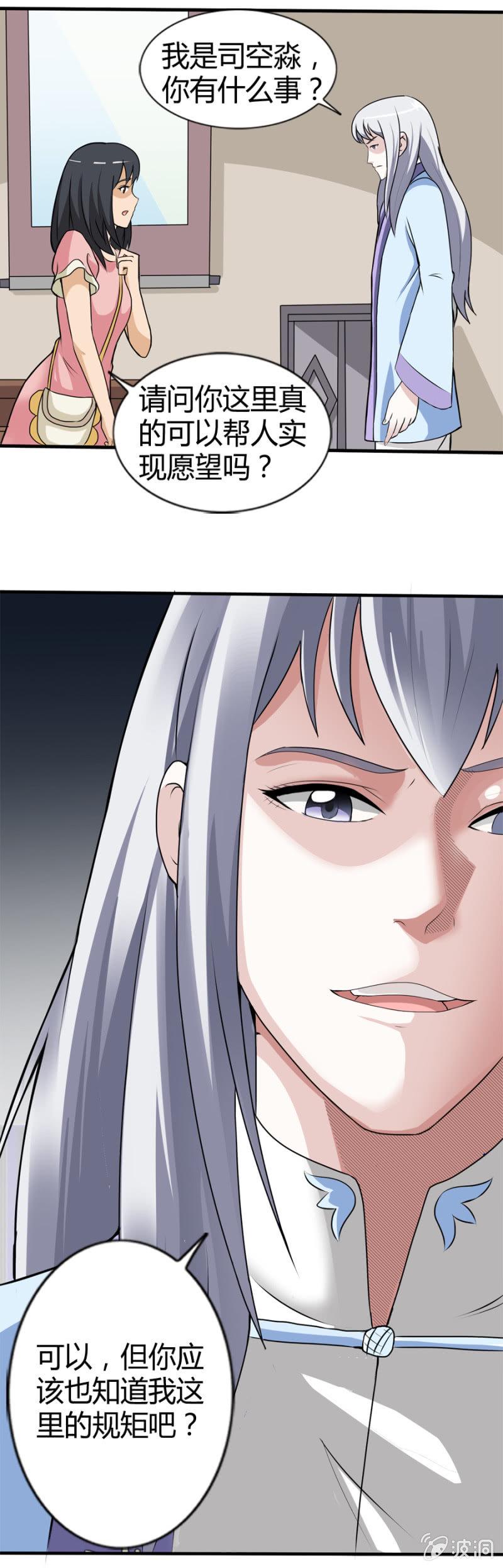 第35话15