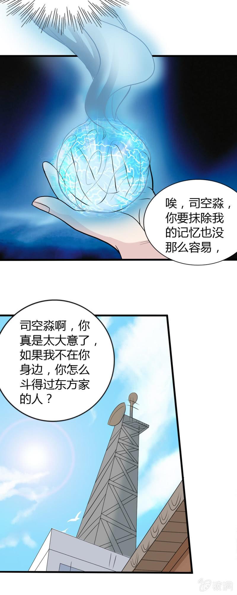 第37话13