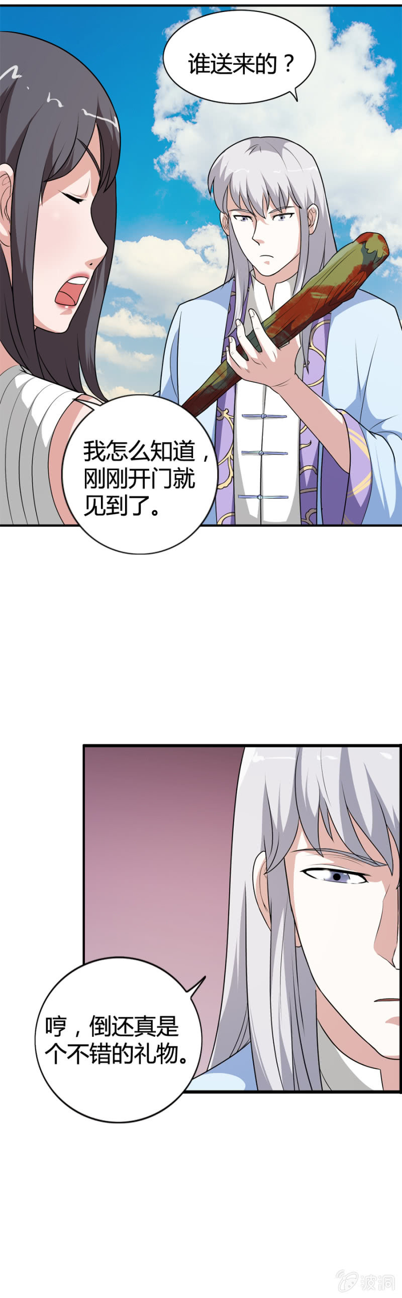 第45话14