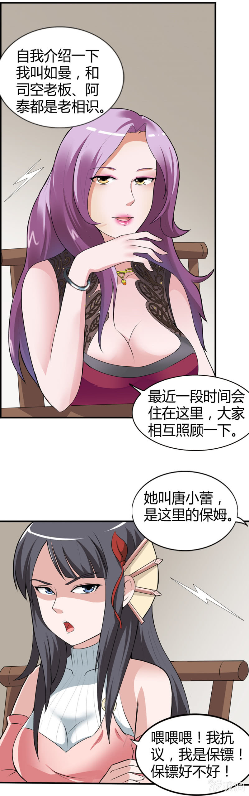 第35话5