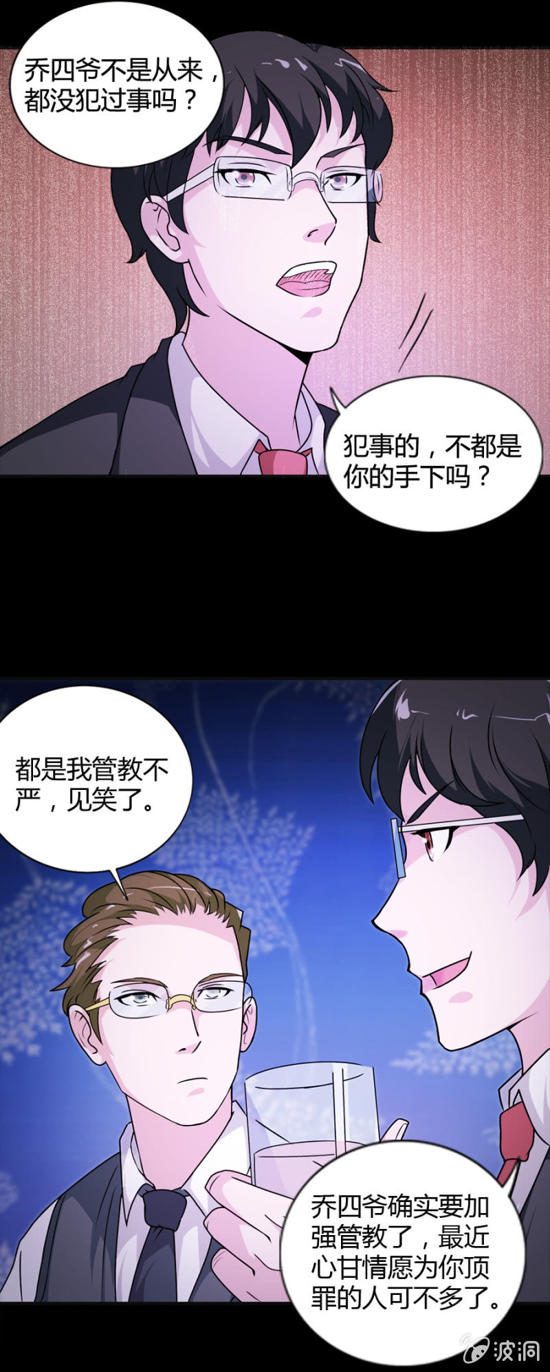 第44话4