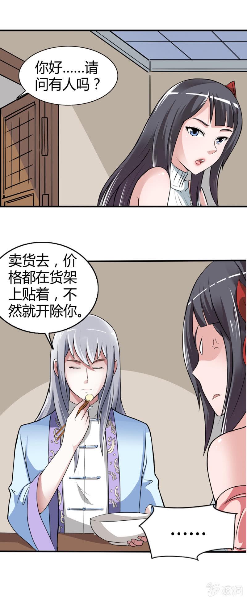第35话7