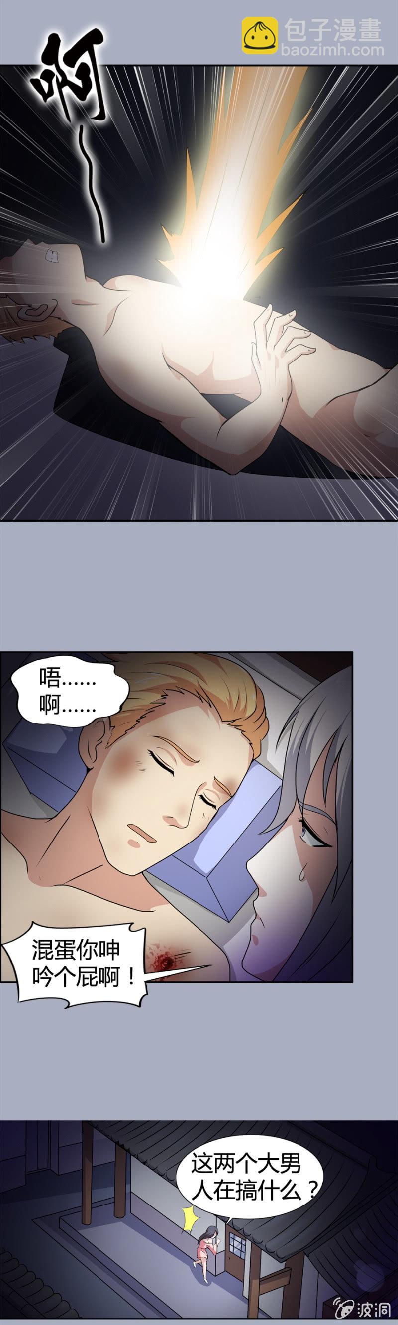 第26话9