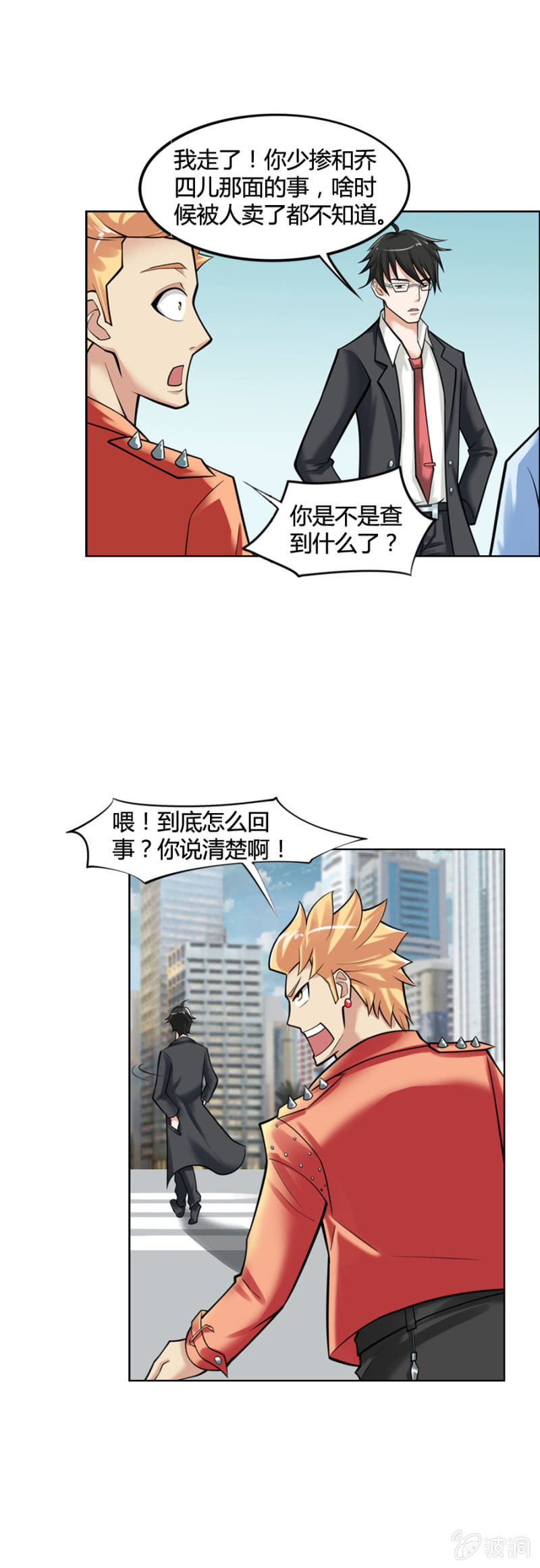 第10话8