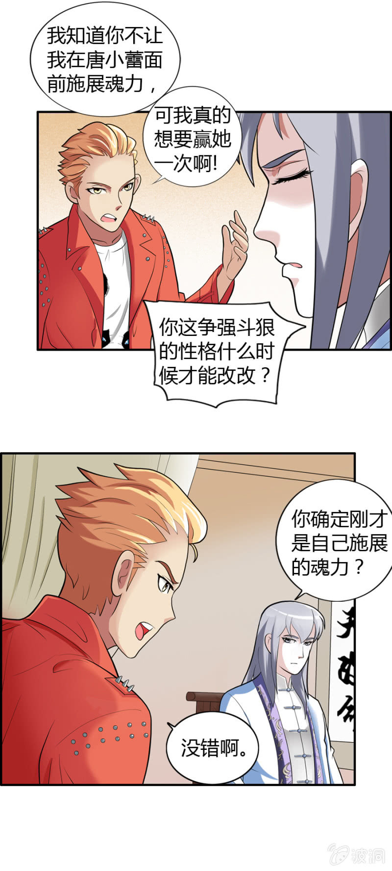 第37话15