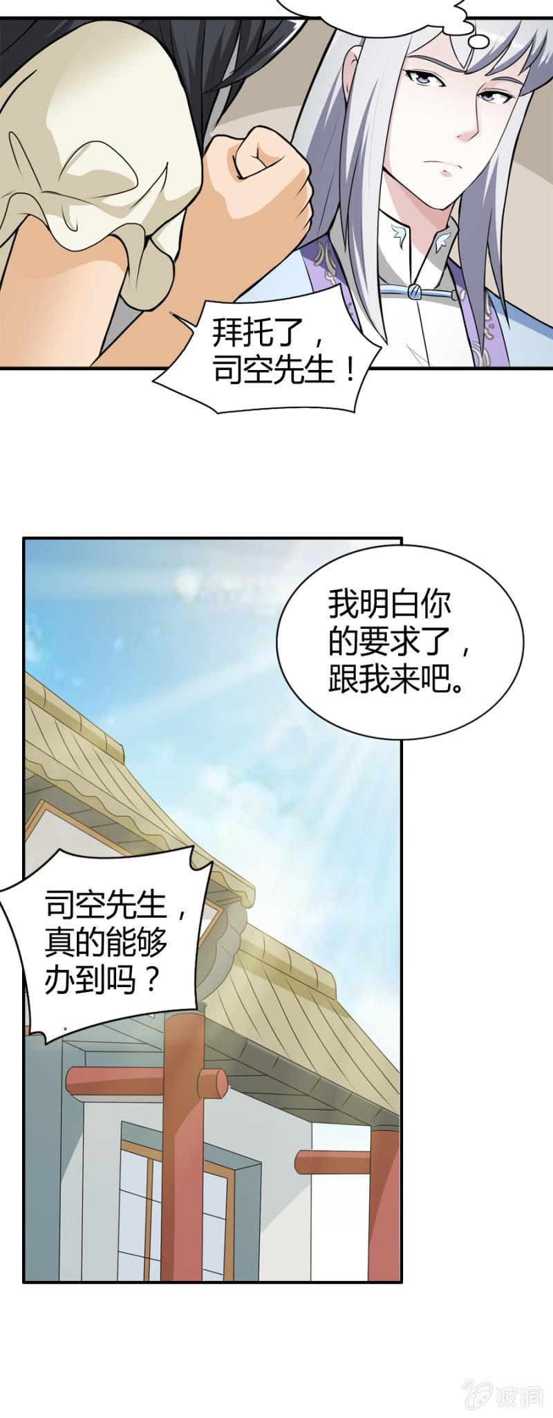 第35话20