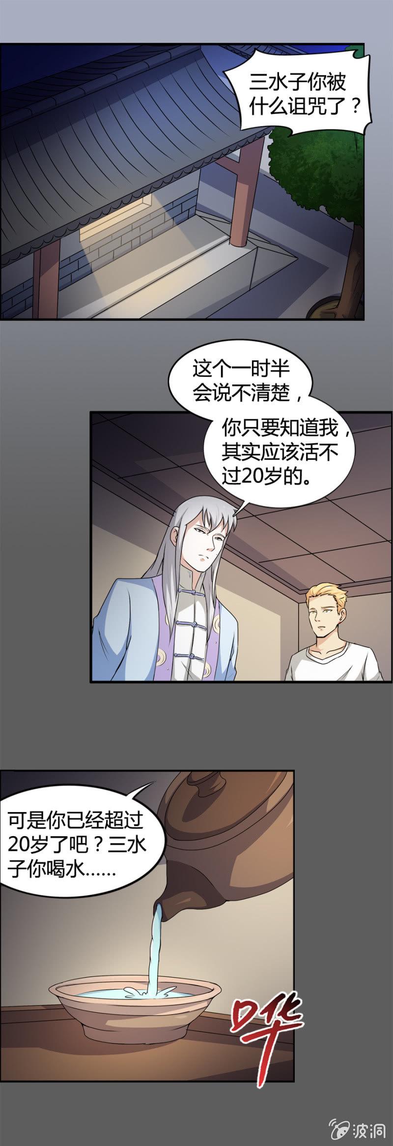 第28话9