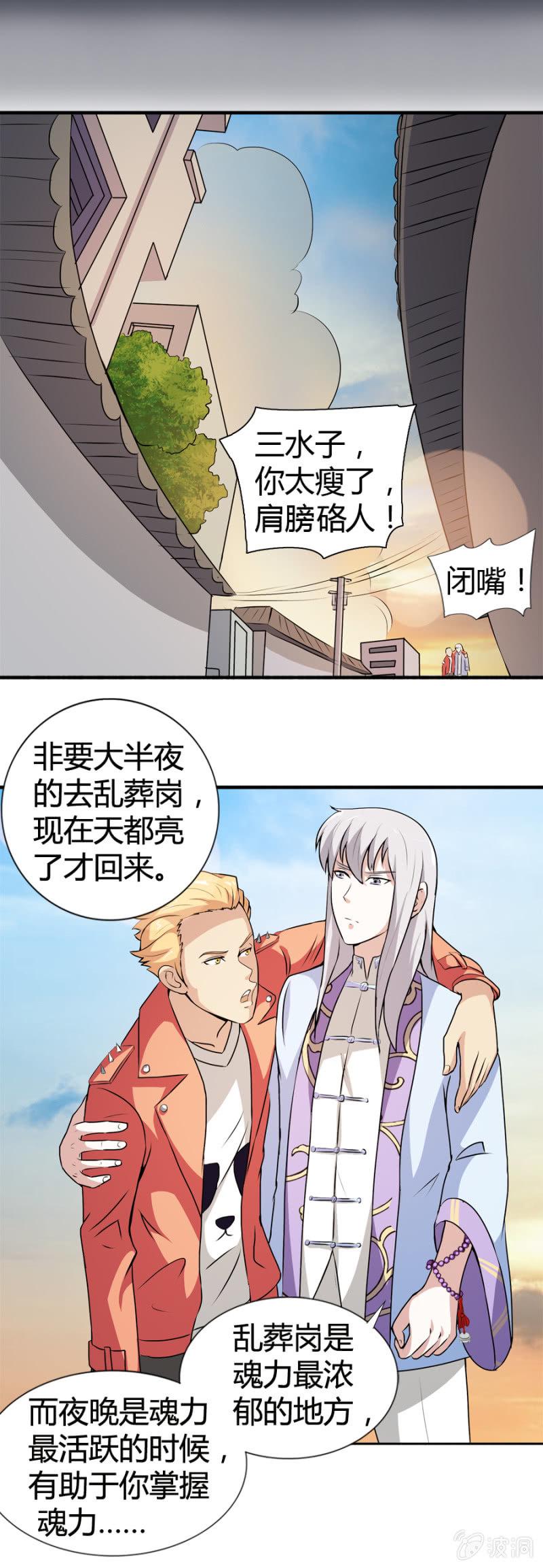 第33话11