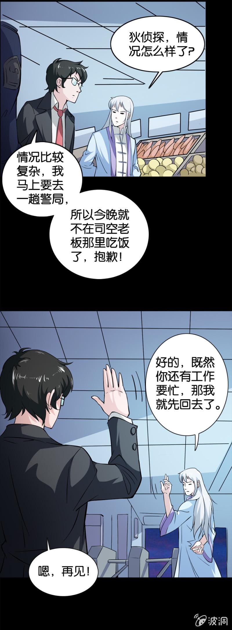 第20话12