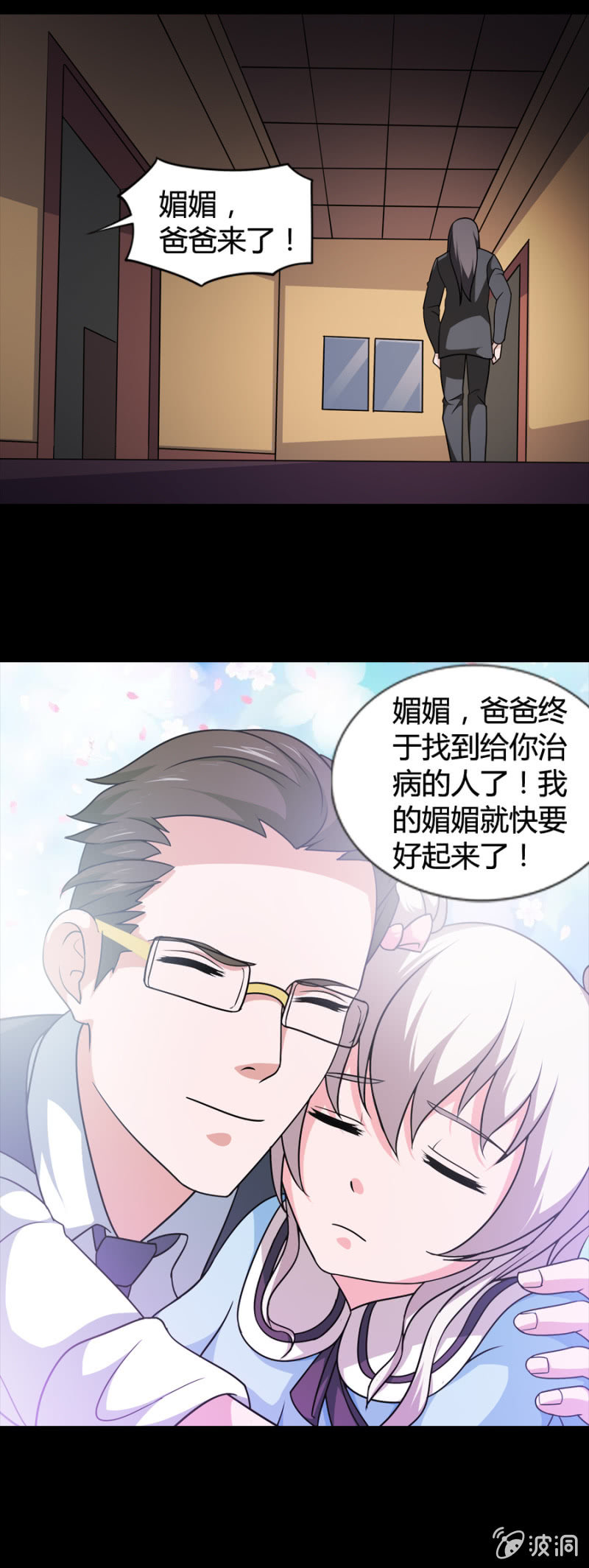 第25话18