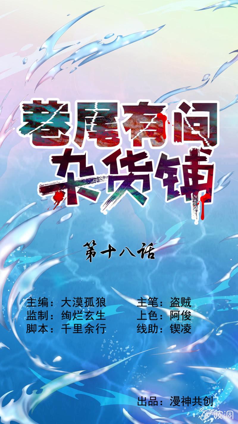 第18话0